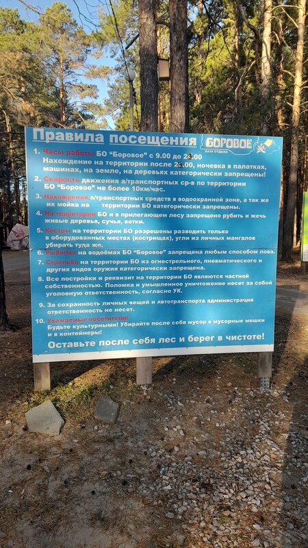 Экопарк Боровое, фотография 33